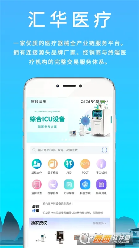 �㻪ҽ��(��е�ɹ�ƽ̨)v4.4.0 ��Ѱ�