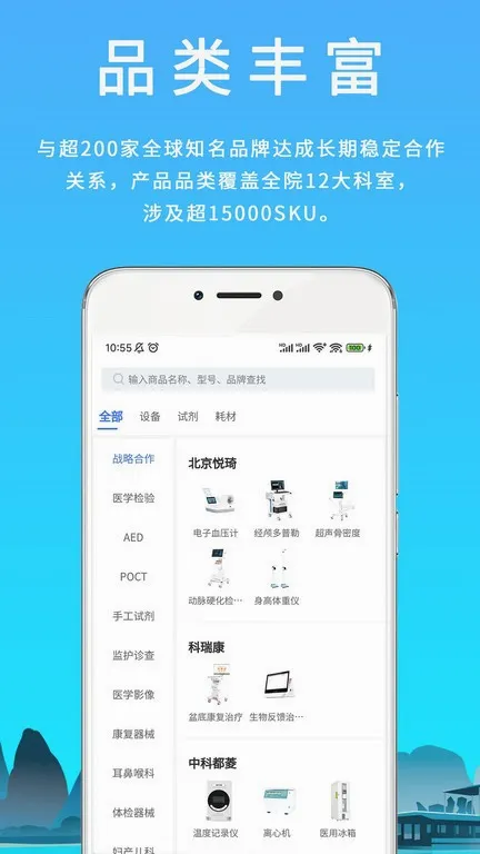 汇华医疗(器械采购平台) 汇华医疗(器械采购平台)
