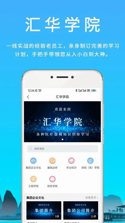 汇华医疗(器械采购平台) 汇华医疗(器械采购平台)