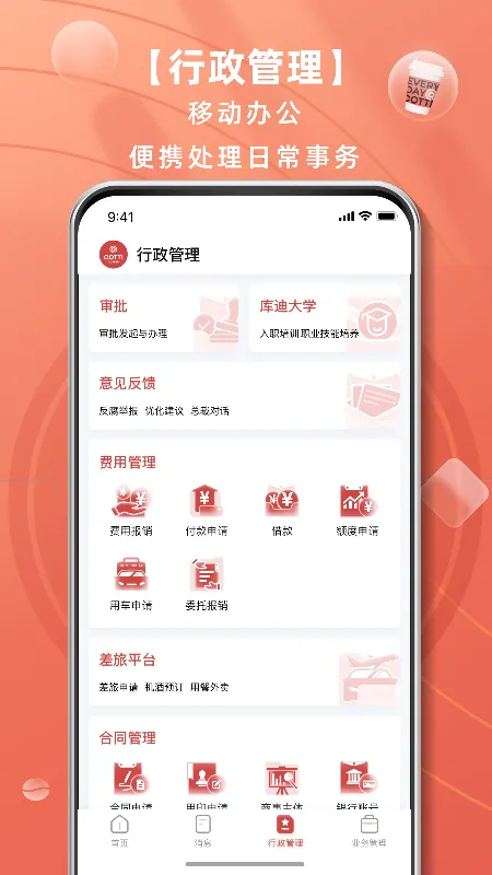 ��Ϲ���վ(�ƶ��칫����)v2.3.7 ��׿��