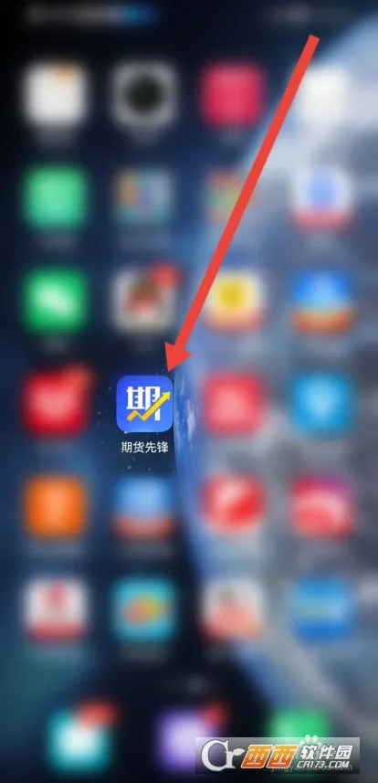 期货先锋最新手机版 期货先锋最新手机版