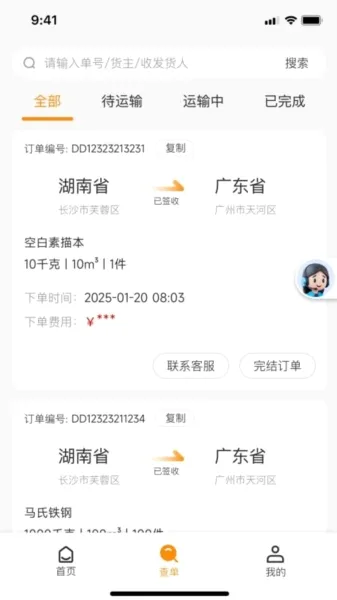 �������������ֻ���v5.0.5 ��׿��