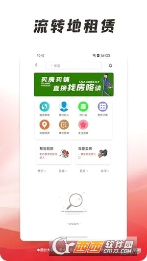 �ҷ���(�ֻ��ҷ�����)v1.1.0 ��Ѱ�
