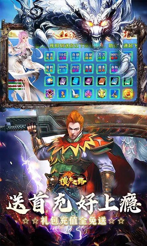 ����֮·(����ð����Ϸ)v1.0.2 ��׿��