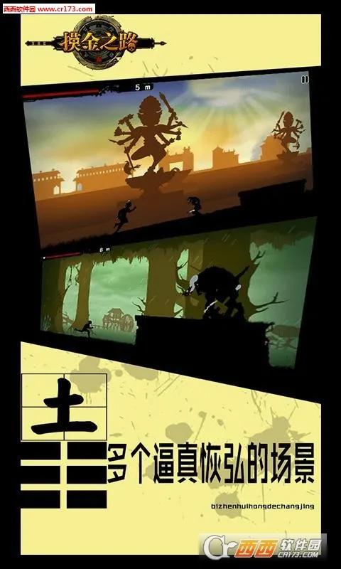 ����֮·(����ð����Ϸ)v1.0.2 ��׿��