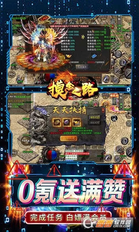 ����֮·(����ð����Ϸ)v1.0.2 ��׿��