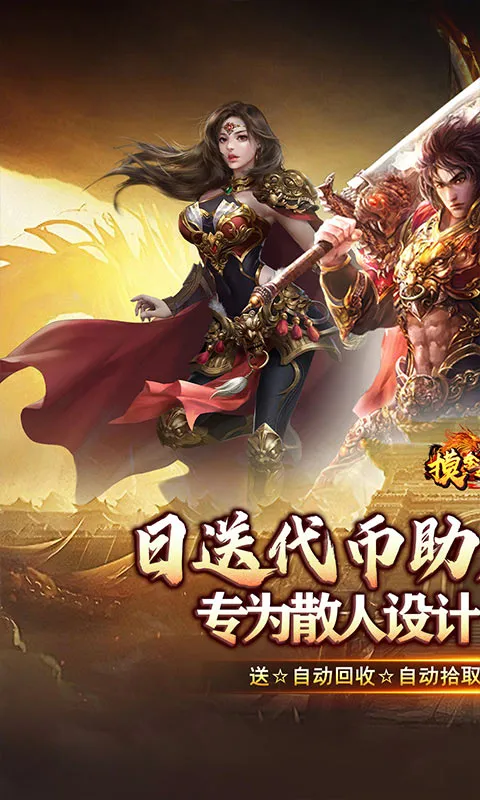 ����֮·(����ð����Ϸ)v1.0.2 ��׿��