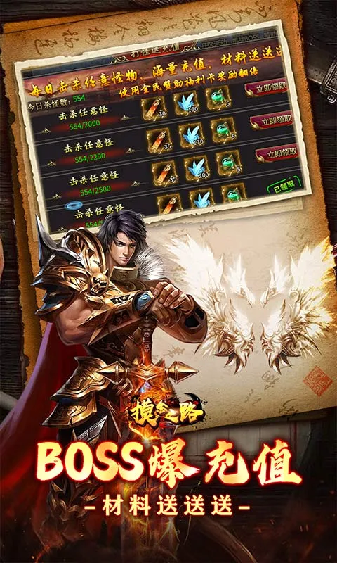 ����֮·(����ð����Ϸ)v1.0.2 ��׿��
