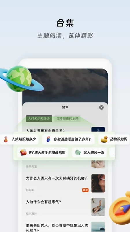 ��֪ʶ��(֪ʶ���Ķ�Ӧ��)v1.1.1 �ֻ���
