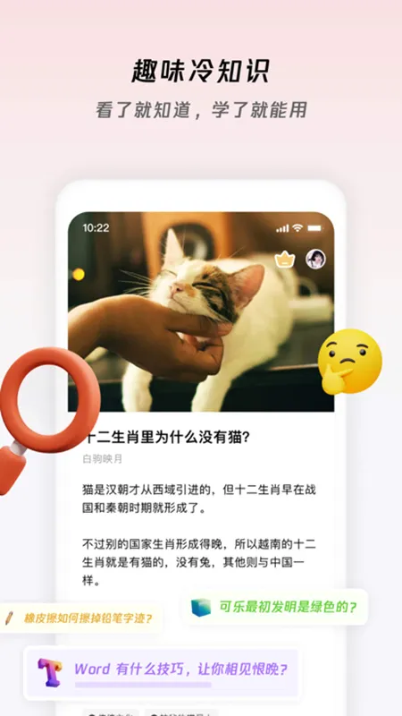 ��֪ʶ��(֪ʶ���Ķ�Ӧ��)v1.1.1 �ֻ���