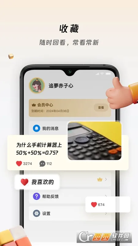 ��֪ʶ��(֪ʶ���Ķ�Ӧ��)v1.1.1 �ֻ���