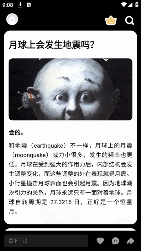 冷知识酱(知识轻阅读应用) 冷知识酱(知识轻阅读应用)