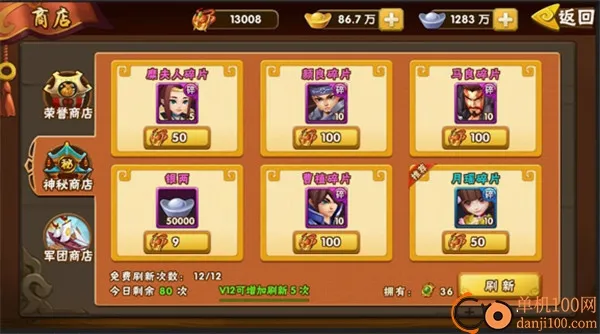 塔防三国志II(三国策略塔防游戏) 塔防三国志II(三国策略塔防游戏)