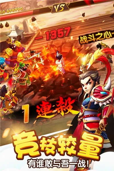 塔防三国志II(三国策略塔防游戏) 塔防三国志II(三国策略塔防游戏)