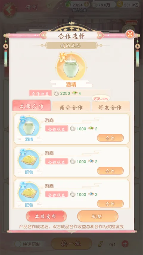 锦绣商铺2026最新版本 锦绣商铺2026最新版本