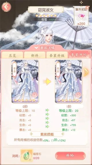 锦绣商铺2026最新版本 锦绣商铺2026最新版本