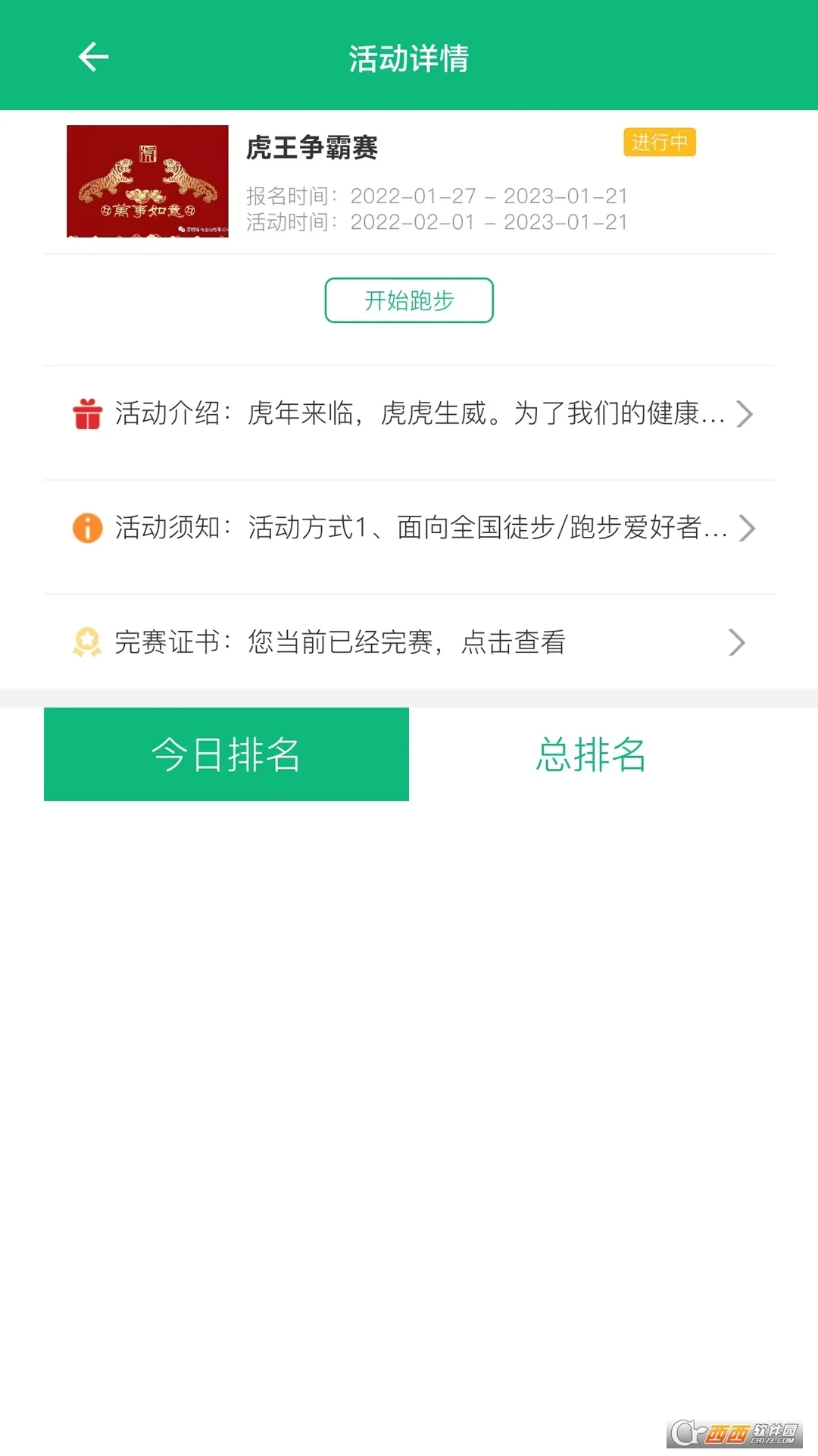 �����˶�(�˶���¼����)v2.6.1 ��Ѱ�