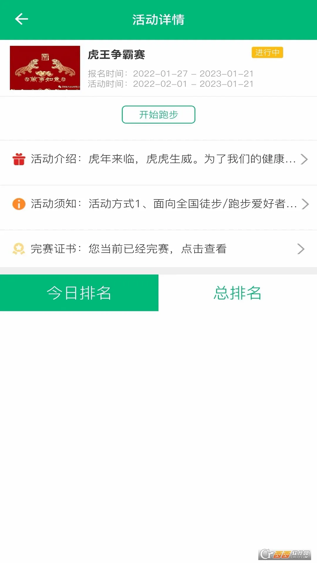 �����˶�(�˶���¼����)v2.6.1 ��Ѱ�