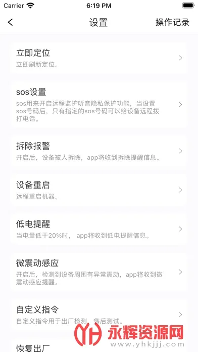 途强物联(车载监控平台) 途强物联(车载监控平台)