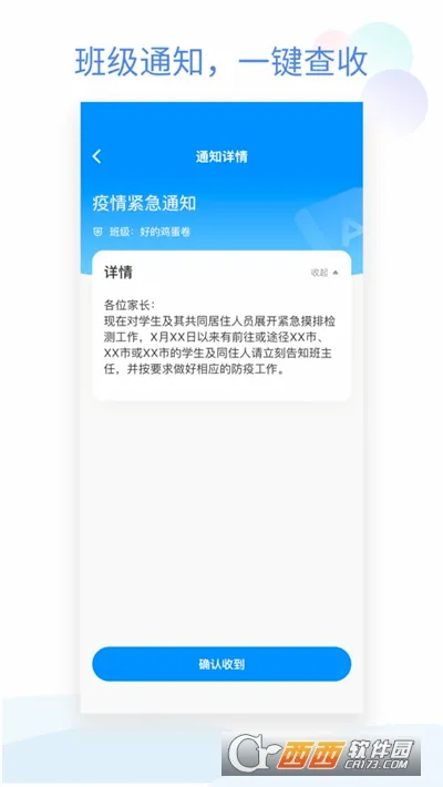 �༶С�ܼ�(�༶��������)v3.9.2 ��׿��