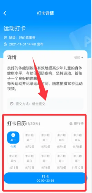班级小管家(班级管理工具) 班级小管家(班级管理工具)
