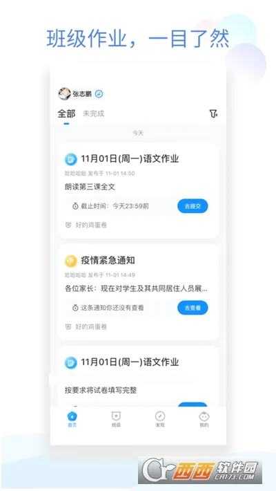 �༶С�ܼ�(�༶��������)v3.9.2 ��׿��