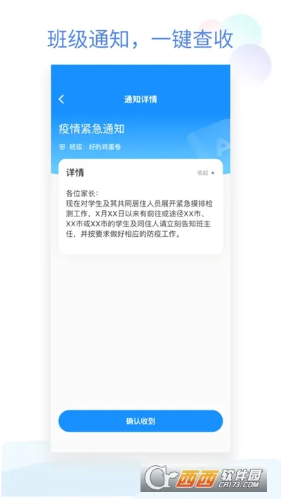 �༶С�ܼ�(�༶��������)v3.9.2 ��׿��