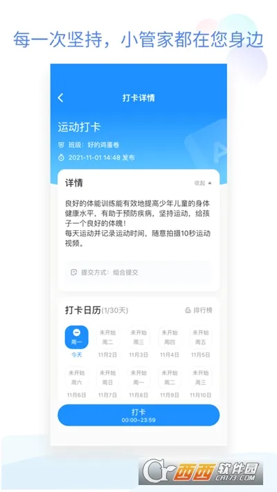 �༶С�ܼ�(�༶��������)v3.9.2 ��׿��
