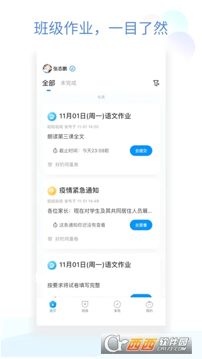 �༶С�ܼ�(�༶��������)v3.9.2 ��׿��