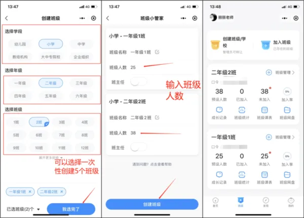 班级小管家(班级管理工具) 班级小管家(班级管理工具)