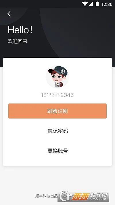 ˳��С��(������ɹ���)v3.8.0 �ֻ���