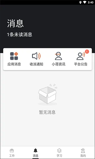 顺丰小哥(快递收派工具) 顺丰小哥(快递收派工具)