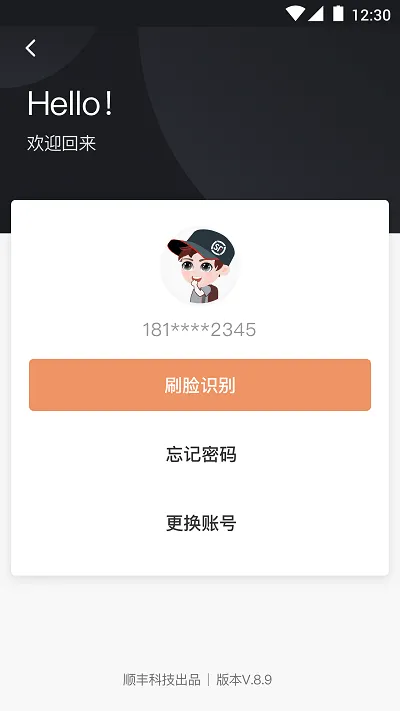 ˳��С��(������ɹ���)v3.8.0 �ֻ���