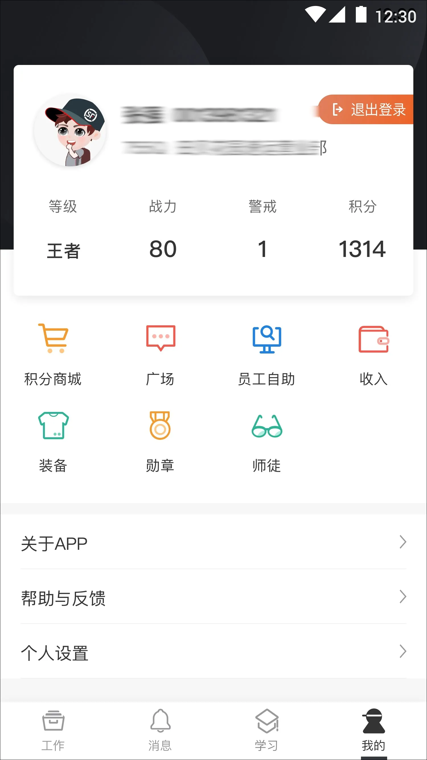 顺丰小哥(快递收派工具) 顺丰小哥(快递收派工具)