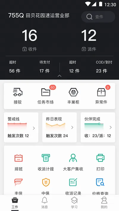 ˳��С��(������ɹ���)v3.8.0 �ֻ���