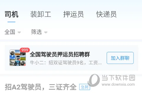 牛小二招聘(物流建筑招聘平台) 牛小二招聘(物流建筑招聘平台)
