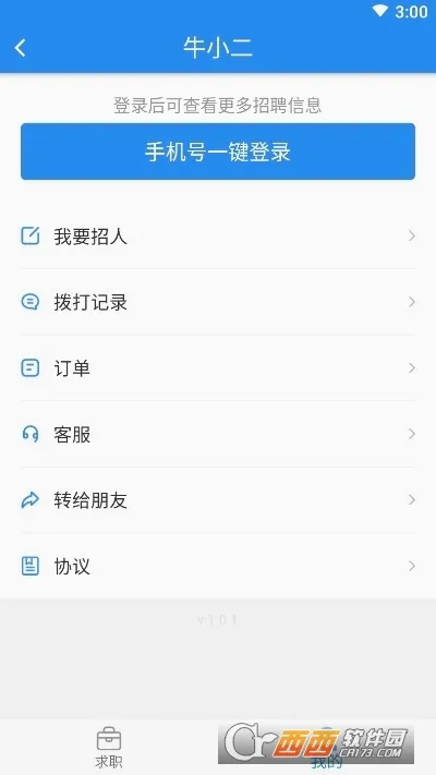 ţС����Ƹ(����������Ƹƽ̨)v3.27.0 ��׿��