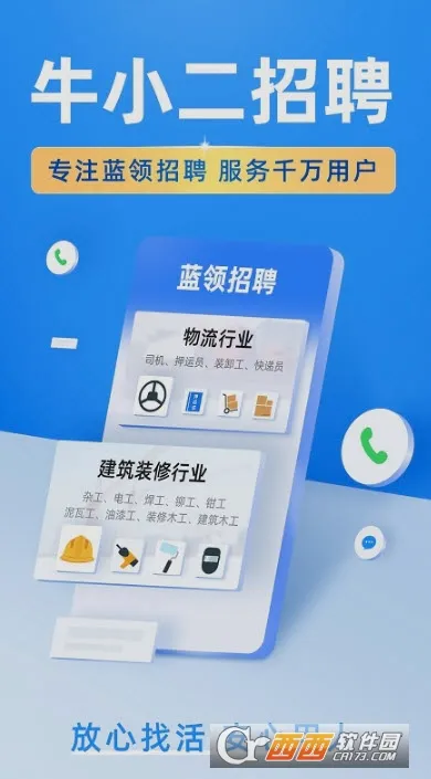 ţС����Ƹ(����������Ƹƽ̨)v3.27.0 ��׿��