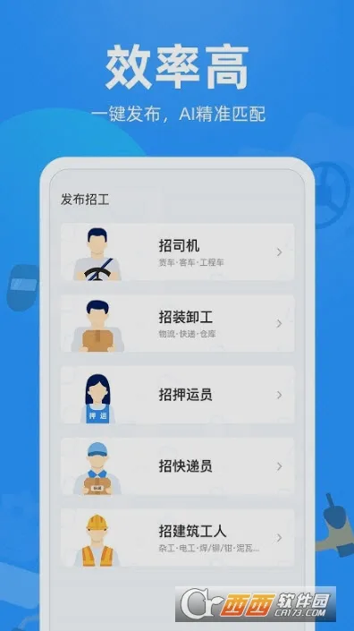 ţС����Ƹ(����������Ƹƽ̨)v3.27.0 ��׿��