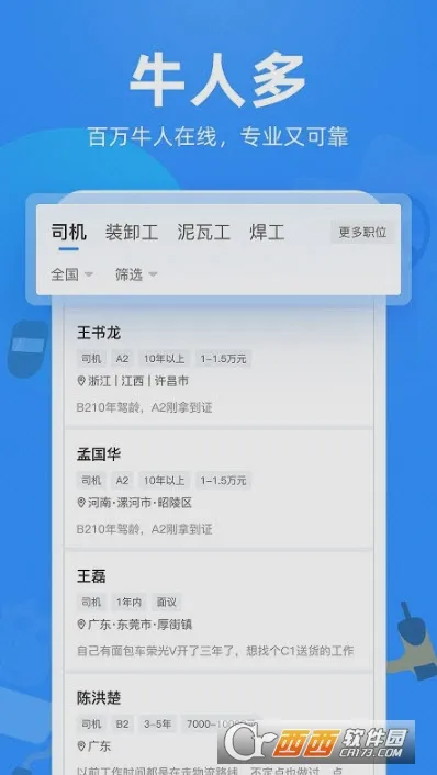 ţС����Ƹ(����������Ƹƽ̨)v3.27.0 ��׿��