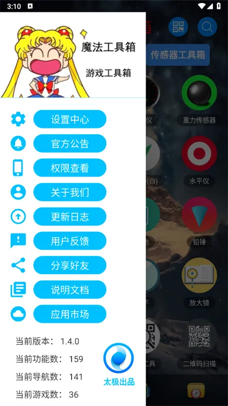 ̫��������(�๦���ֻ�����)v1.3 ��Ѱ�