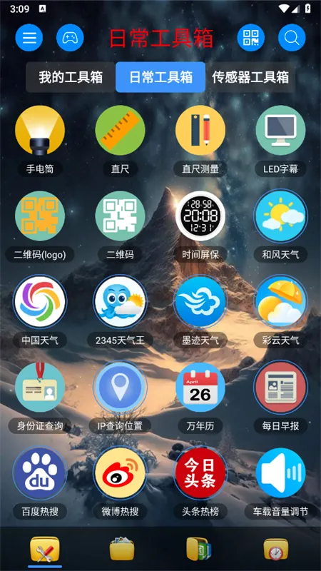 ̫��������(�๦���ֻ�����)v1.3 ��Ѱ�