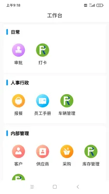 ���OA����2026���°汾v1.4.3 ��׿��