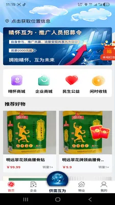�绳��Ϊ����(������Ϣ����ƽ̨)v1.0.0 ��Ѱ�
