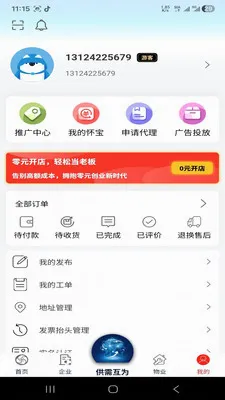 �绳��Ϊ����(������Ϣ����ƽ̨)v1.0.0 ��Ѱ�