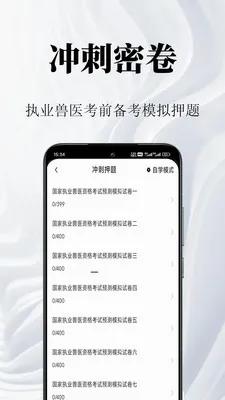 ִҵҩʦ�����(ҩʦ����ˢ��app)v1.2 ��׿��