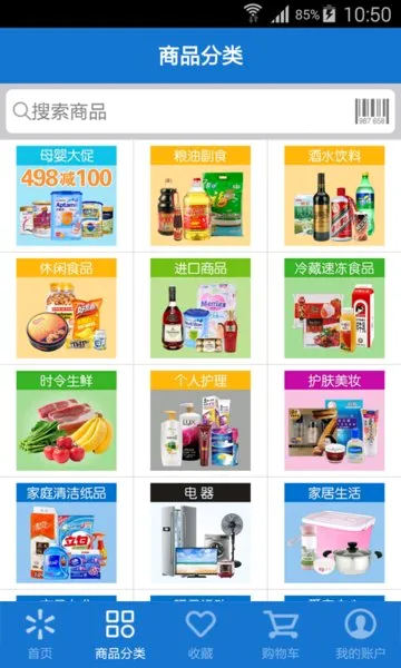 沃尔玛2026最新版本 沃尔玛2026最新版本