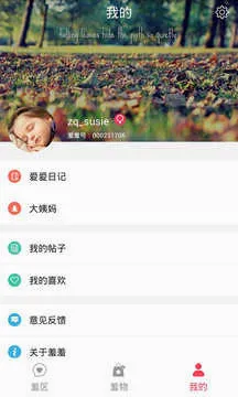 羞羞漫画(性健康科普软件) 羞羞漫画(性健康科普软件)