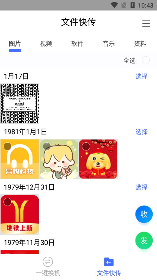 ��Ѷ��������(�ֻ����ݴ��乤��)v1.5.46 ��׿��