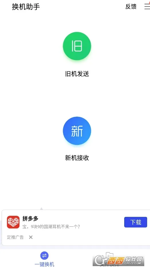 ��Ѷ��������(�ֻ����ݴ��乤��)v1.5.46 ��׿��